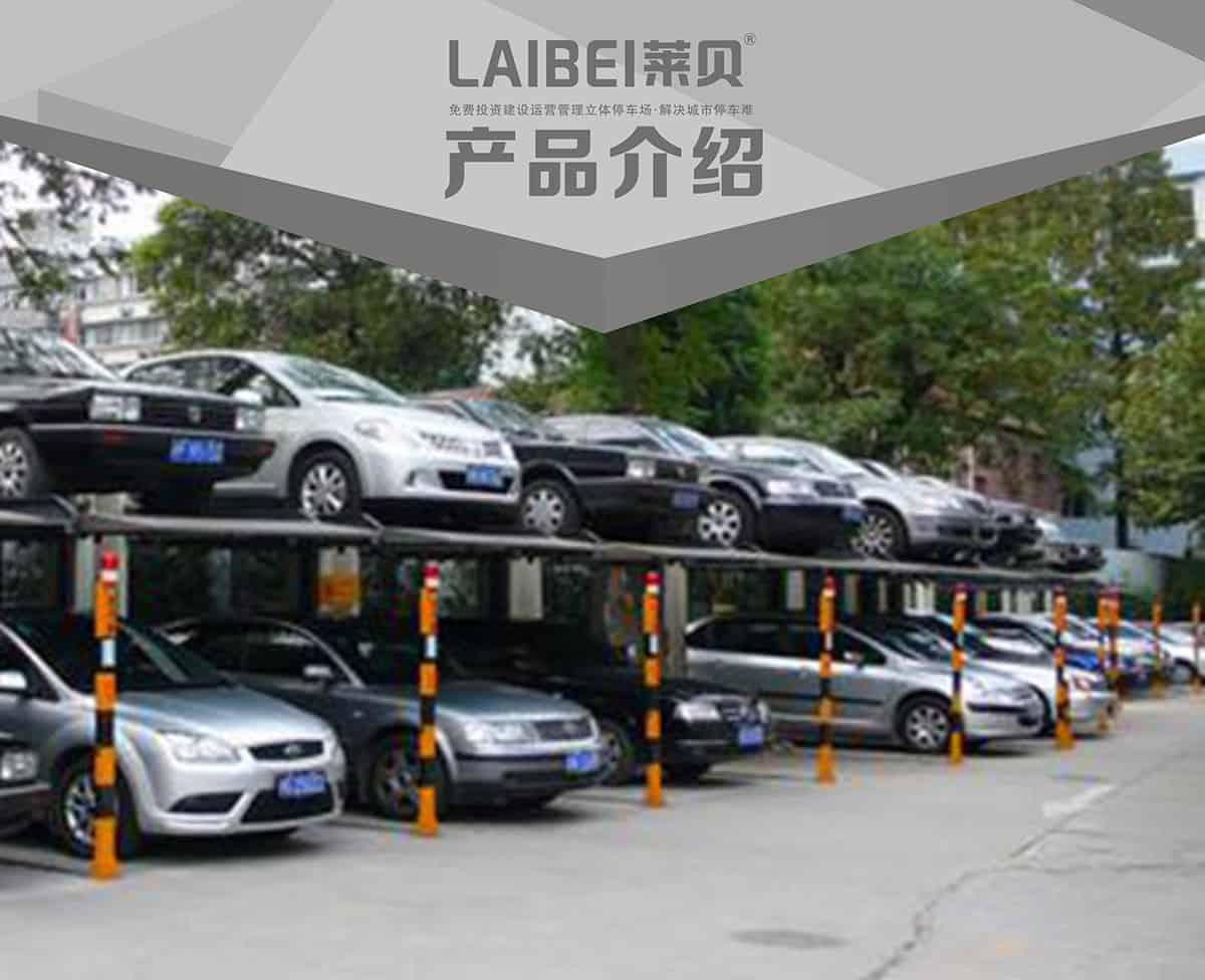 四川PJS2-D1二層地坑簡易升降立體車庫產品介紹.jpg