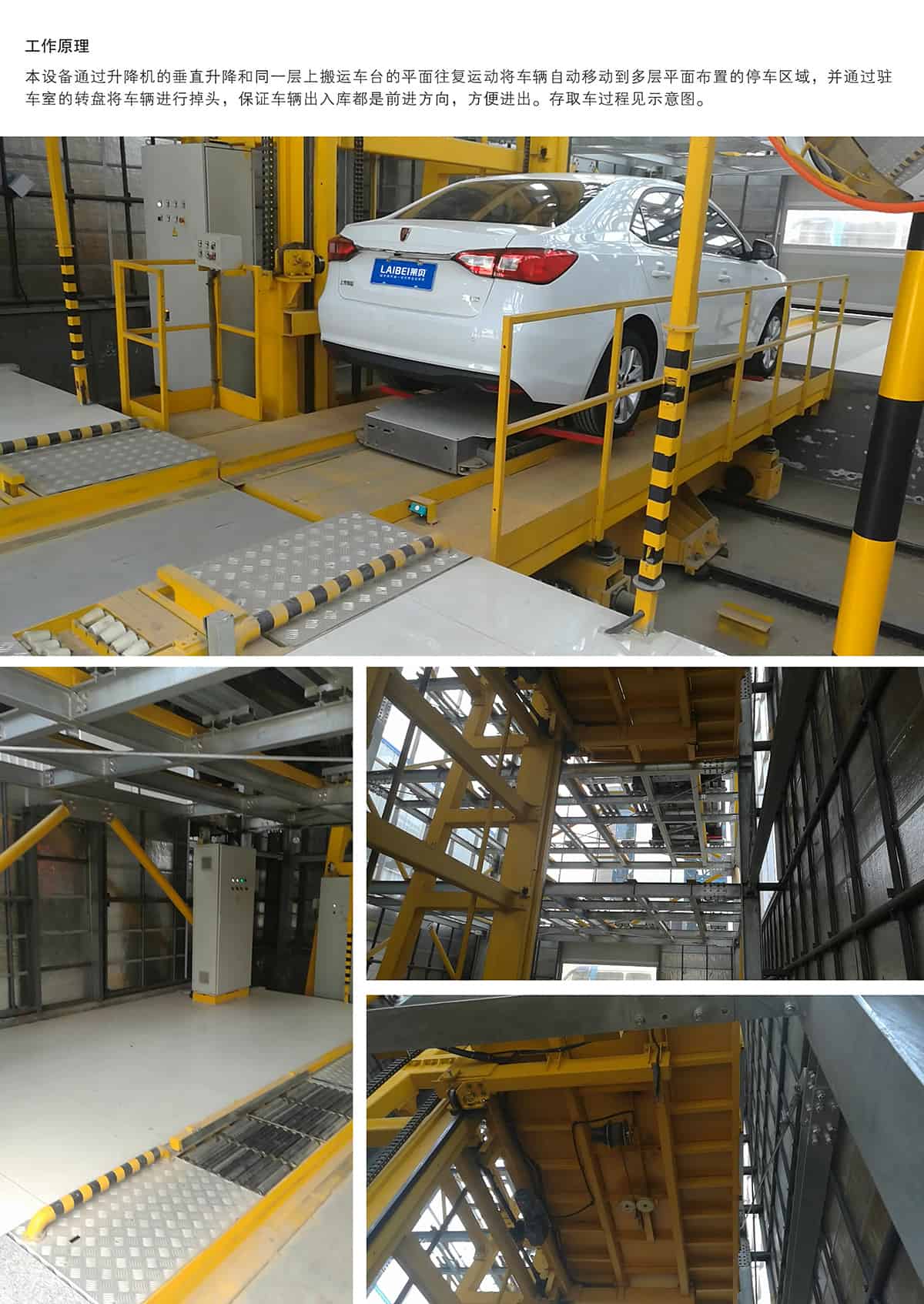 四川PPY平面移動立體車庫工作原理.jpg