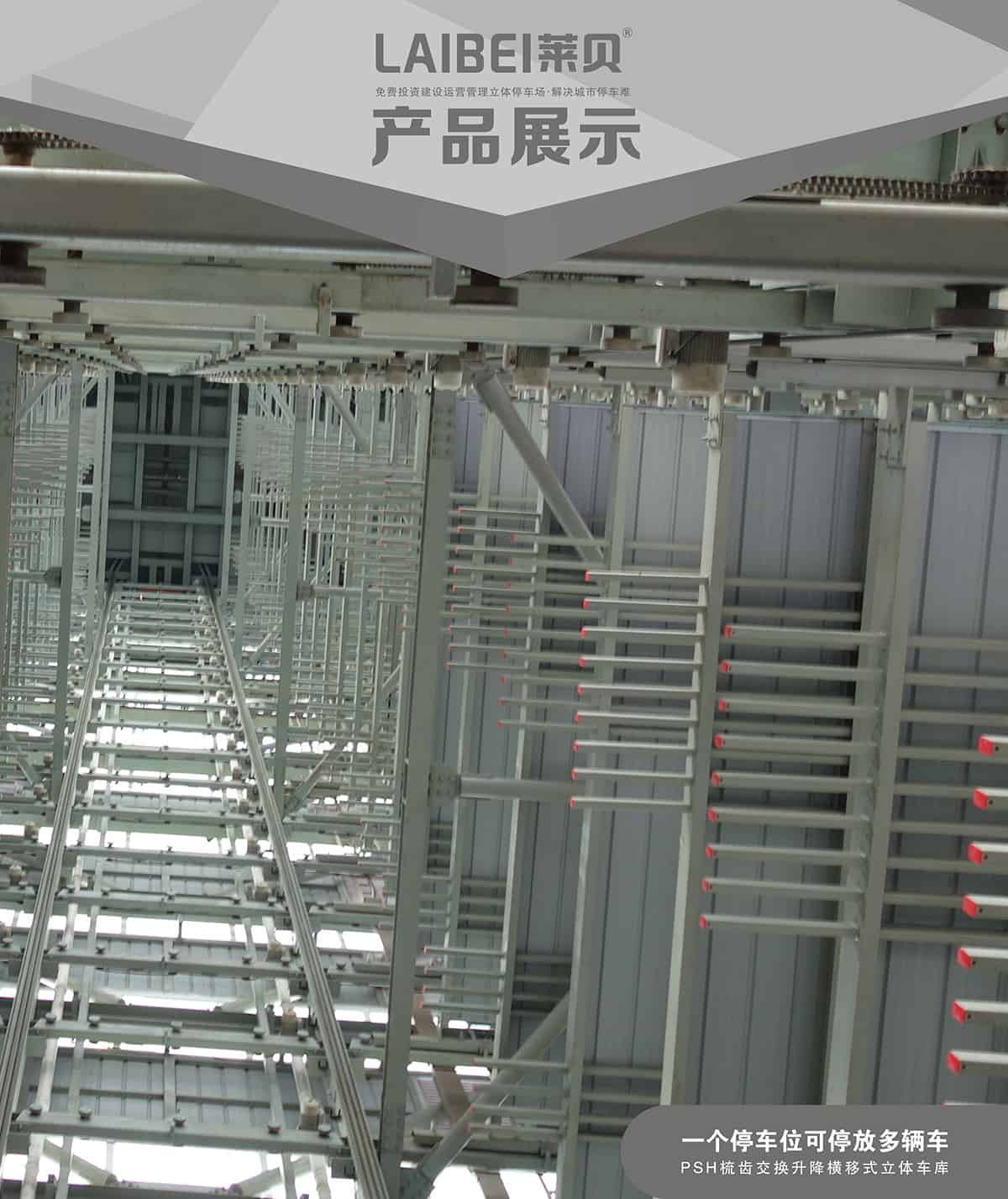 四川PSH梳齿交换升降横移立体车库产品展示.jpg