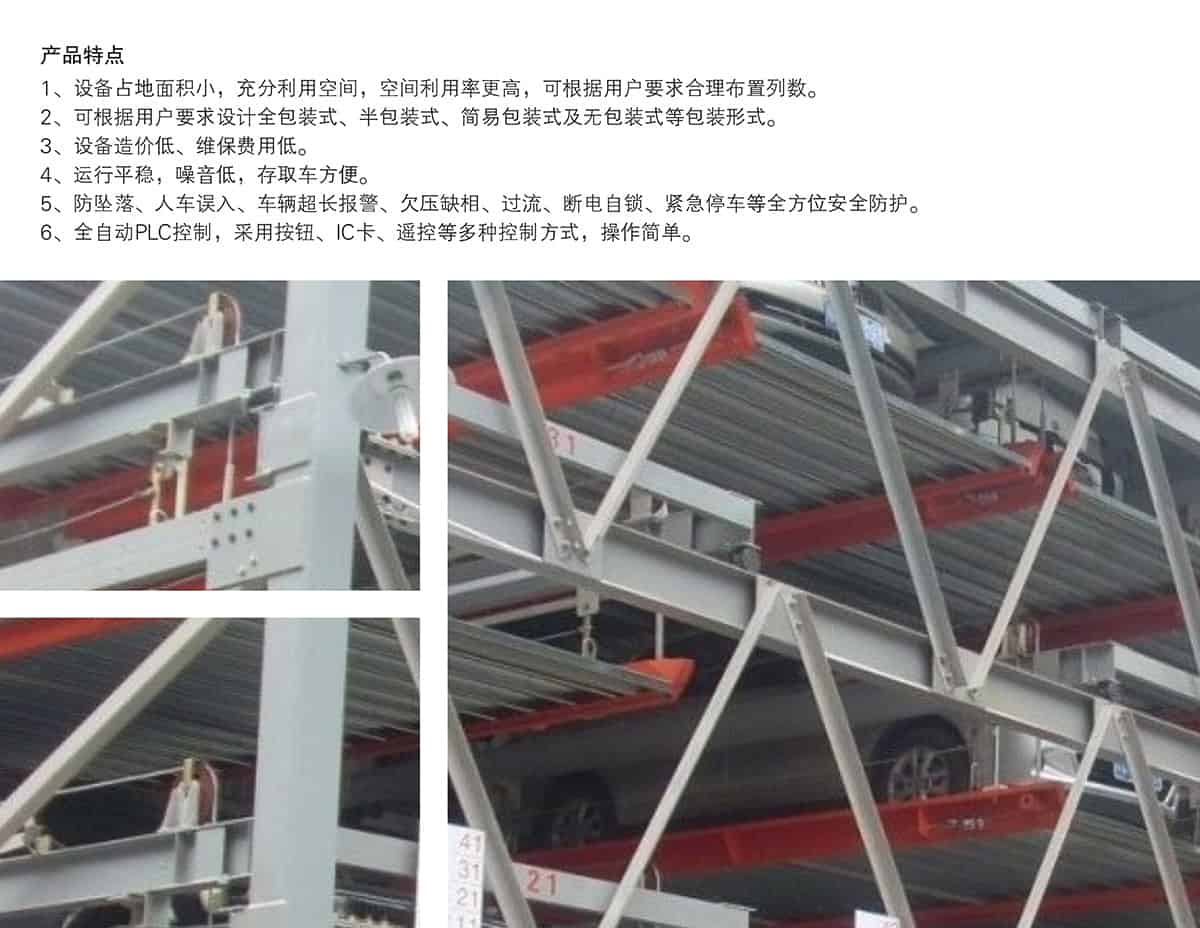 四川PSH5-D2負二正三地坑五層升降橫移立體車庫產品特點.jpg
