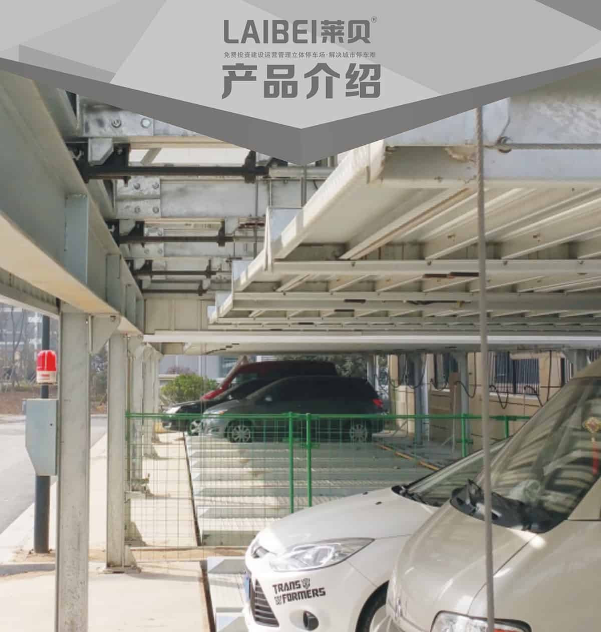 四川PSH2单列二层升降横移立体车库产品介绍.jpg