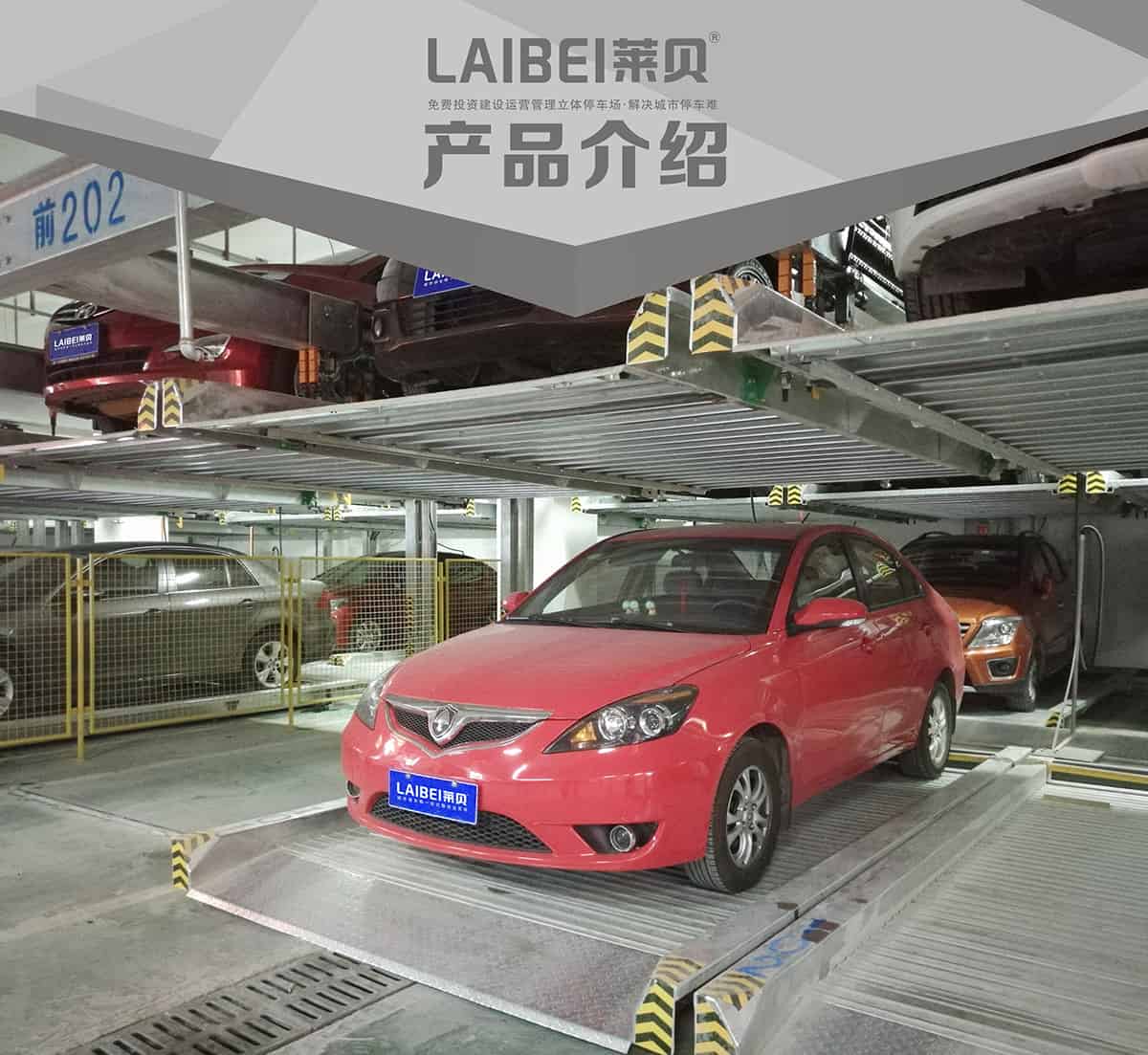 四川PSH2重列二層升降橫移立體車庫產(chǎn)品介紹.jpg