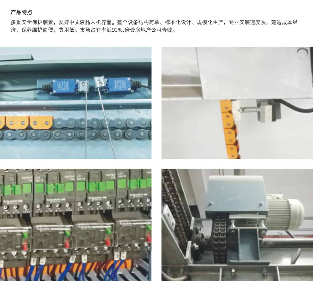 四川PSH2重列二層升降橫移立體車庫產(chǎn)品特點.jpg