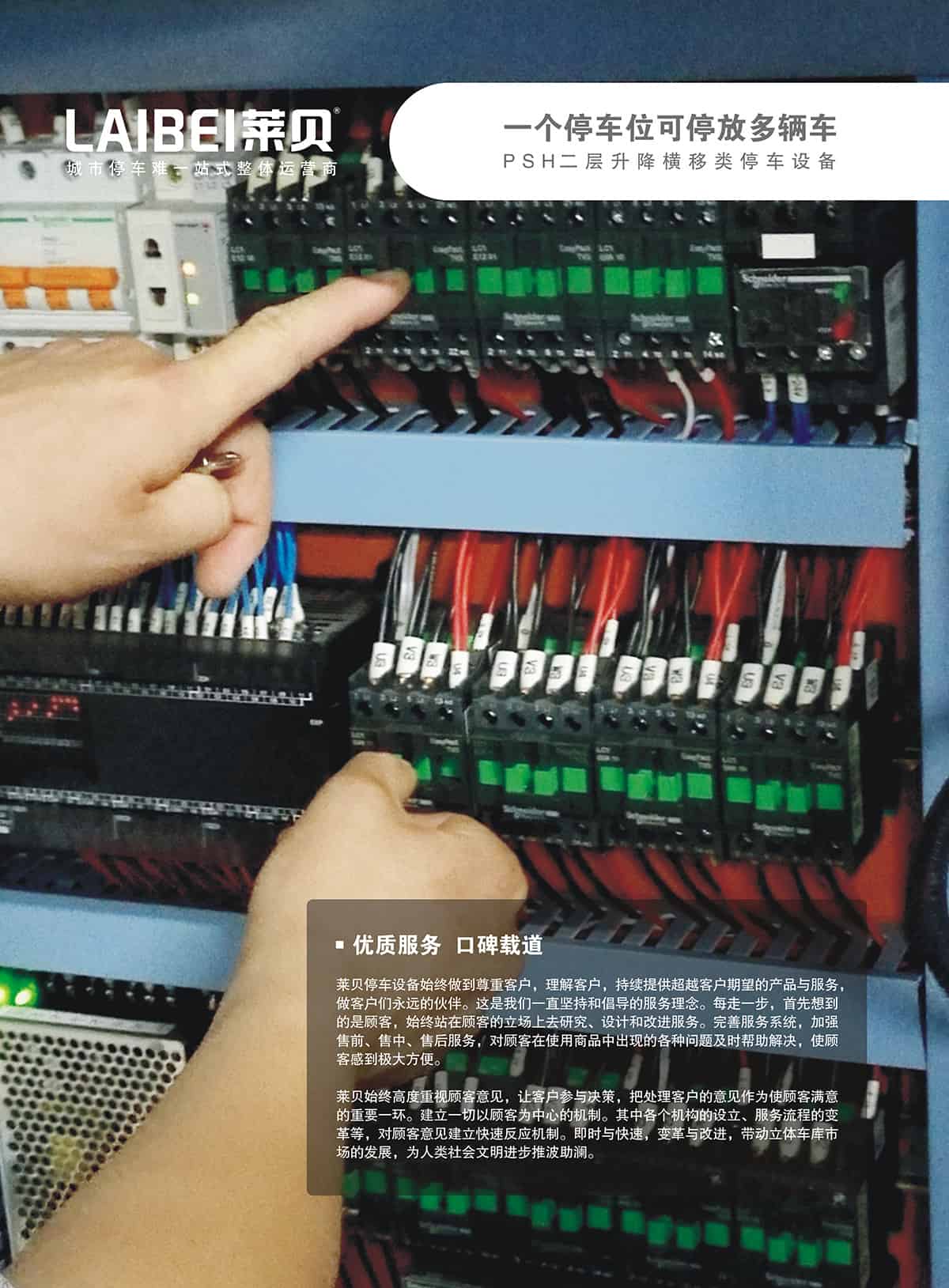 四川PSH2二层升降横移立体车库优质服务.jpg