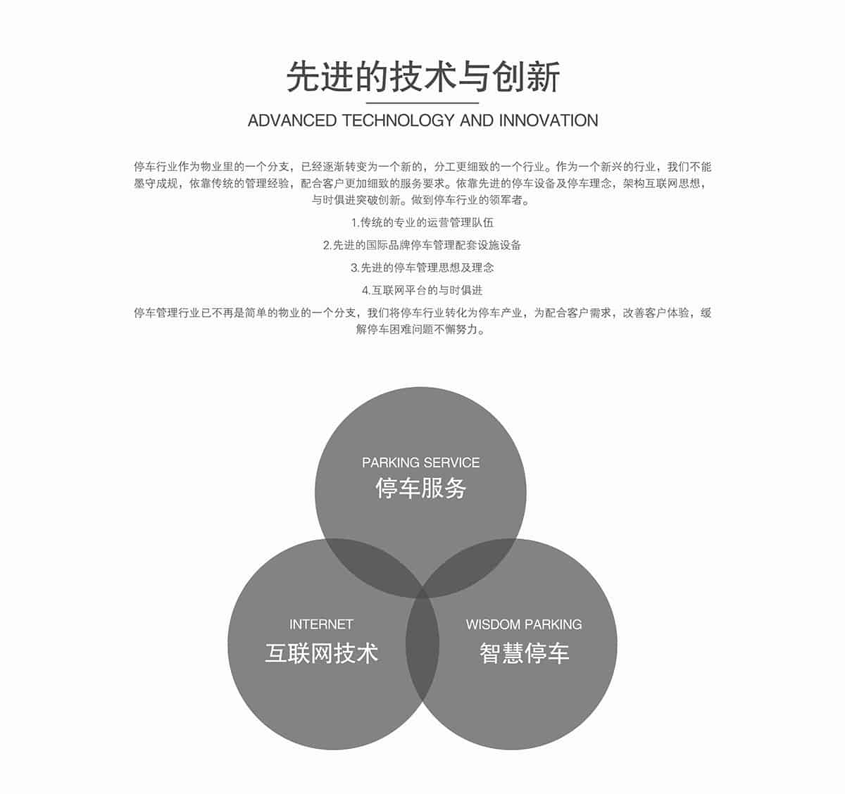 四川莱贝先进的技术与创新.jpg