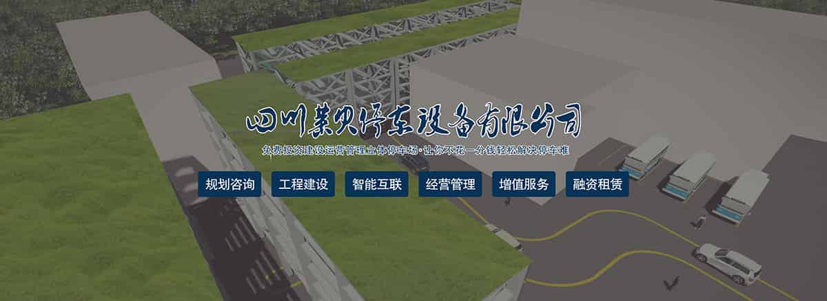 四川莱贝规划咨询工程建设智能互联经营管理增值服务.jpg